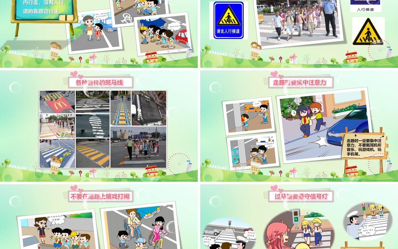 绿色幼儿园学生道路交通安全教育PPT模板