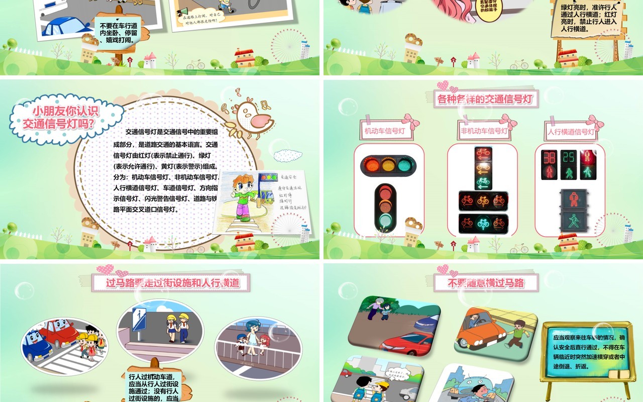 绿色幼儿园学生道路交通安全教育PPT模板
