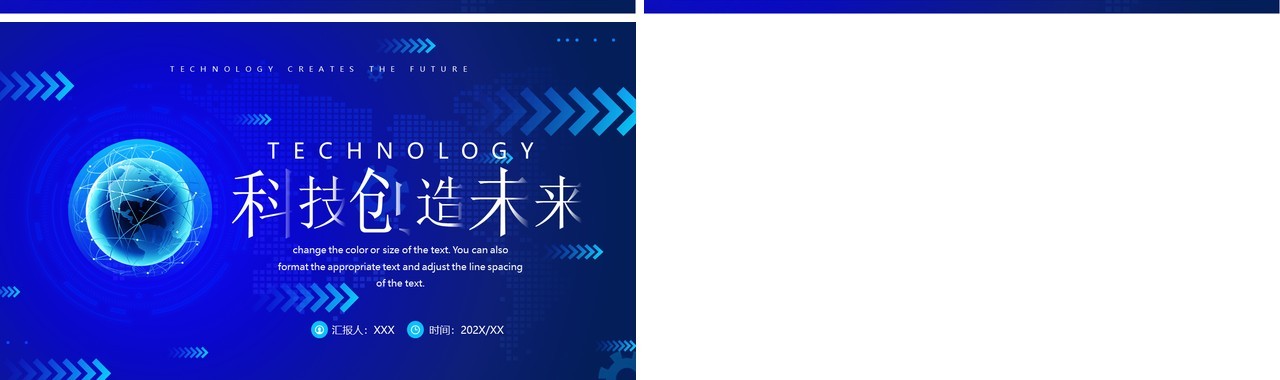 蓝色科技风科技创造未来PPT通用模板