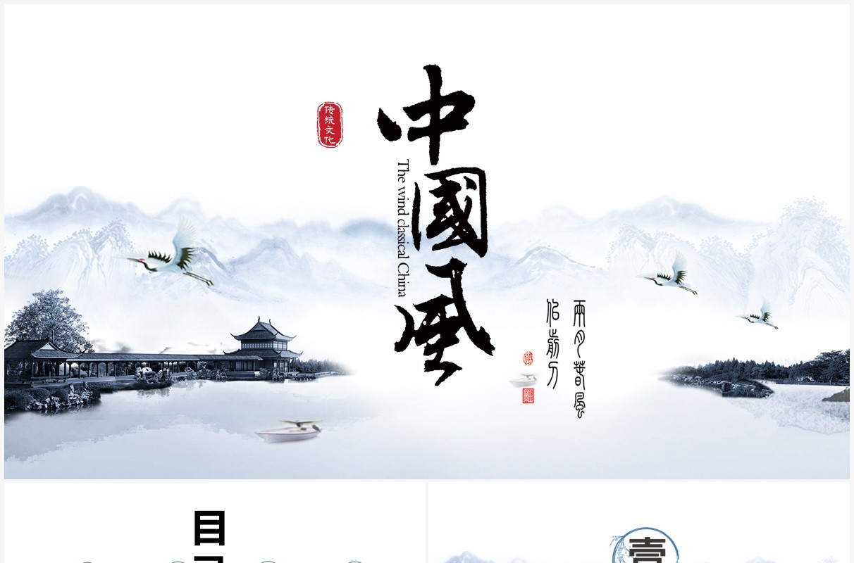 淡雅水墨中国风教育课件PPT通用模板