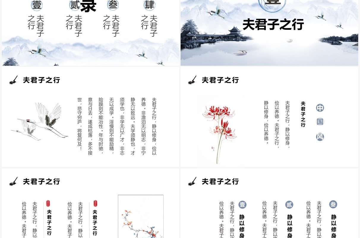 淡雅水墨中国风教育课件PPT通用模板
