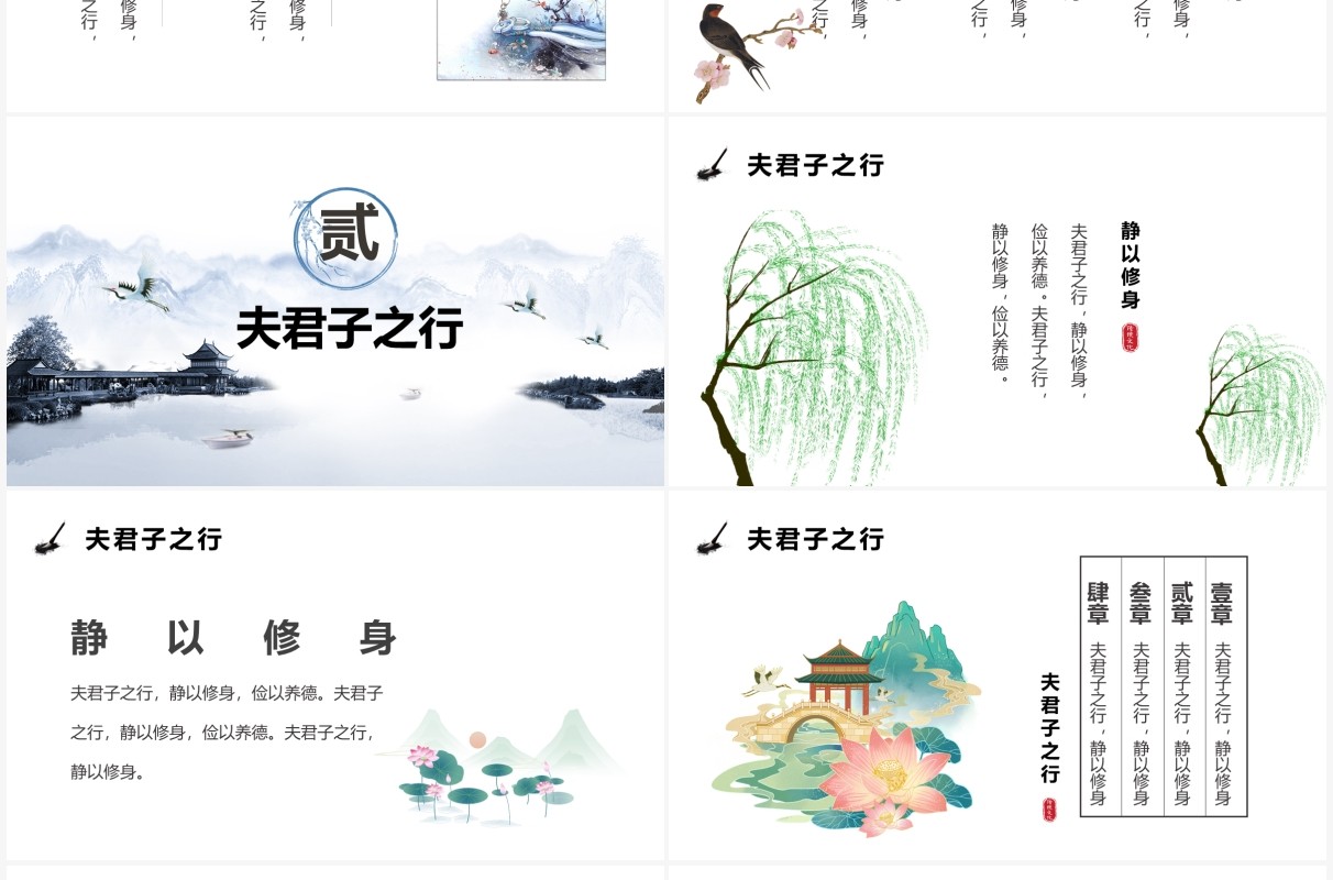 淡雅水墨中国风教育课件PPT通用模板