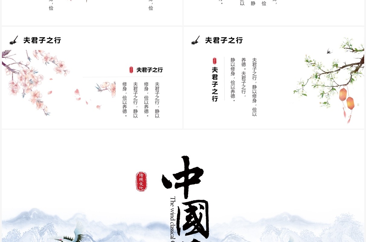 淡雅水墨中国风教育课件PPT通用模板