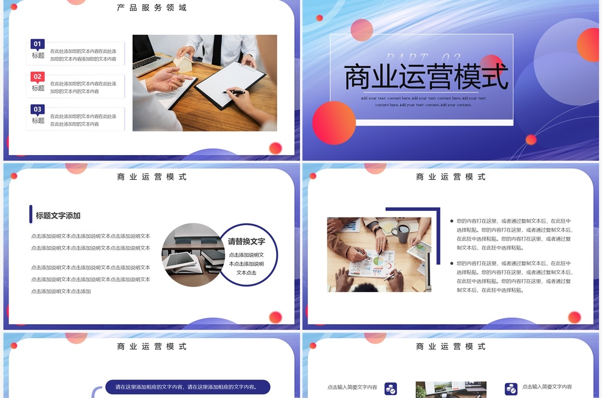 紫色商务风企业文化宣传PPT通用模板