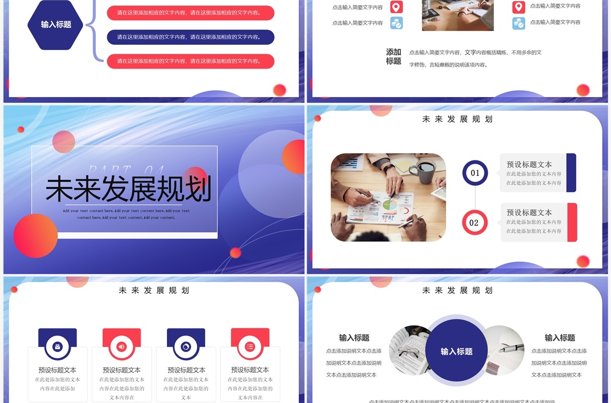 紫色商务风企业文化宣传PPT通用模板