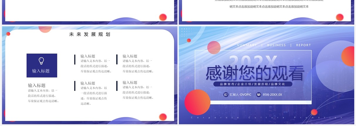 紫色商务风企业文化宣传PPT通用模板