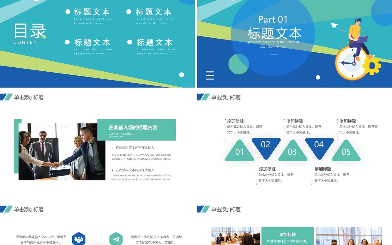 绿色简约2022新年工作计划PPT模板