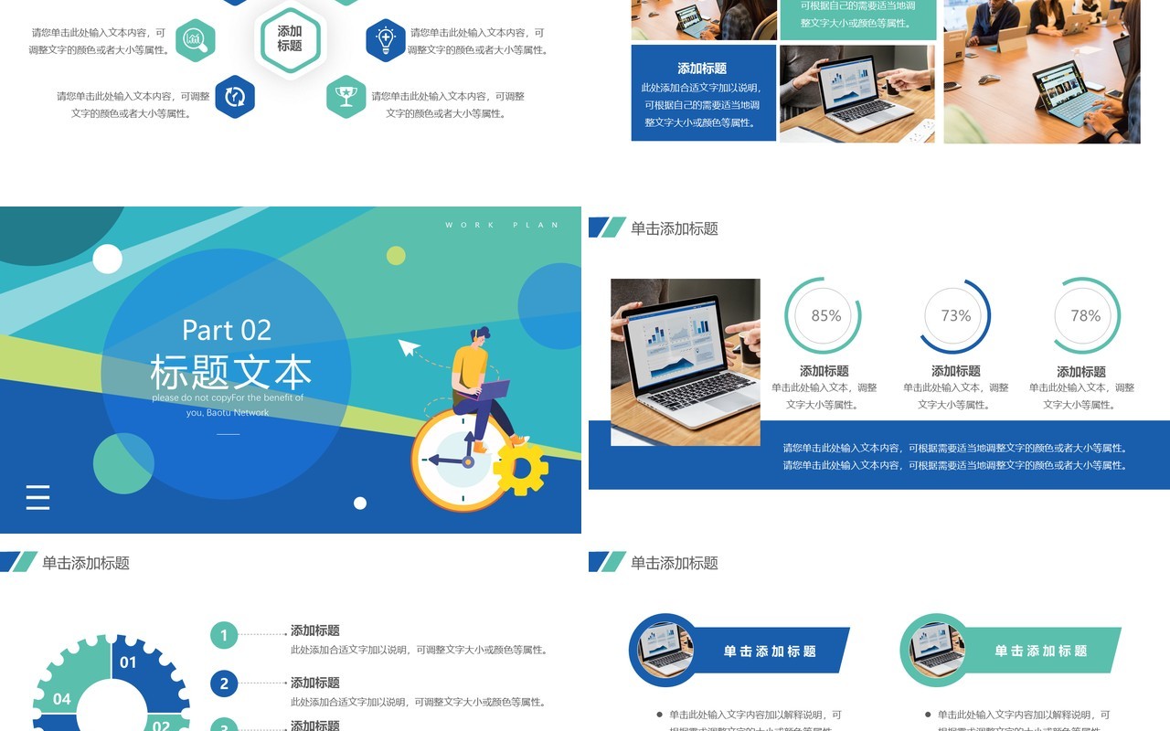 绿色简约2022新年工作计划PPT模板
