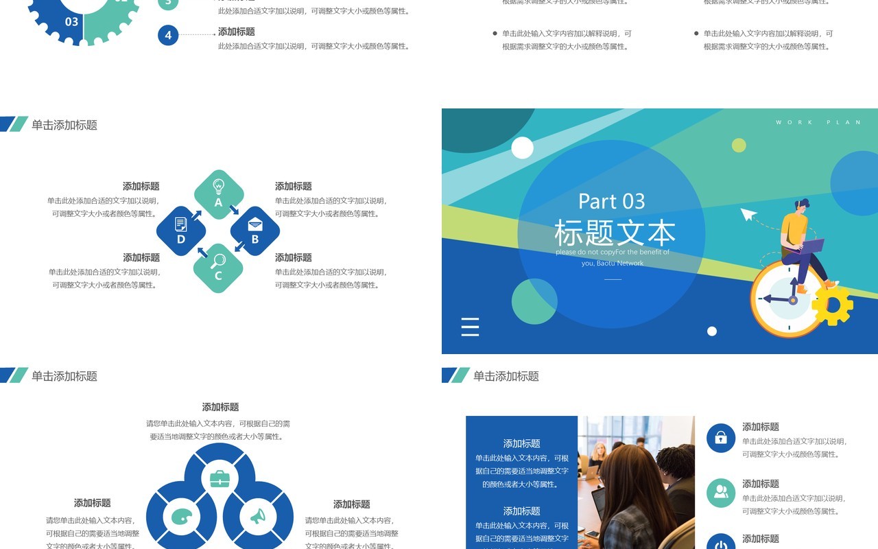 绿色简约2022新年工作计划PPT模板