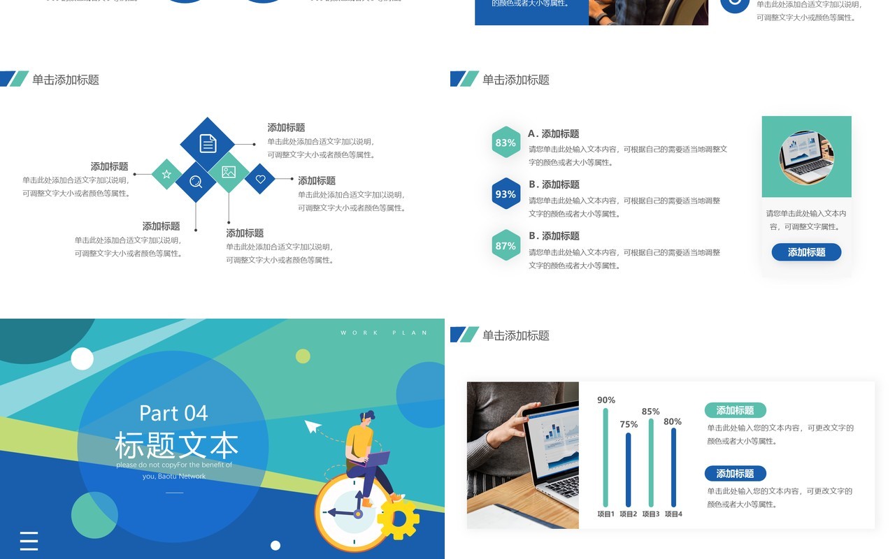 绿色简约2022新年工作计划PPT模板