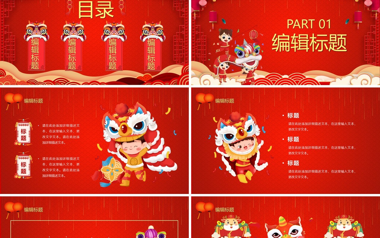 红色喜庆百年校庆庆祝PPT模板