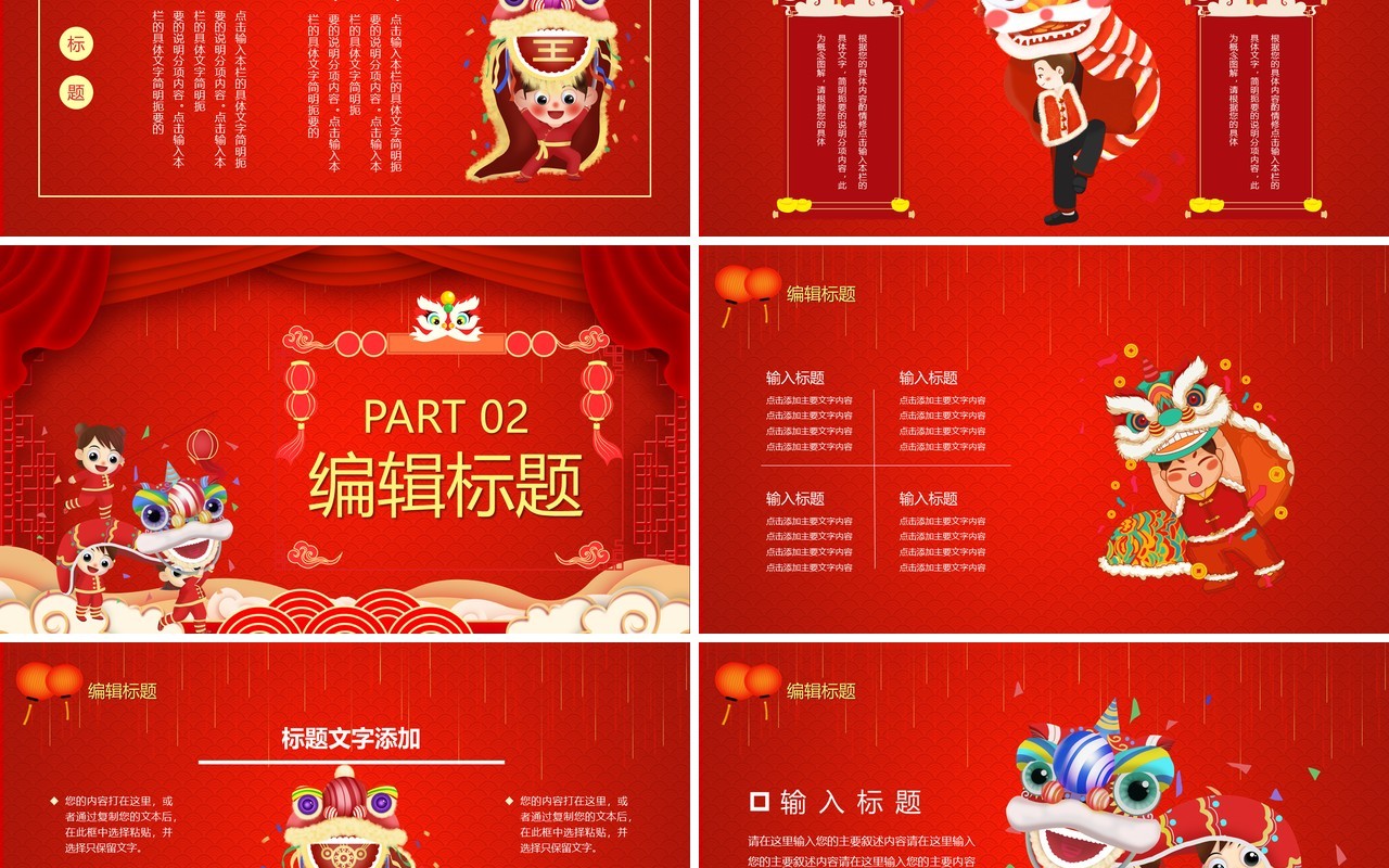 红色喜庆百年校庆庆祝PPT模板