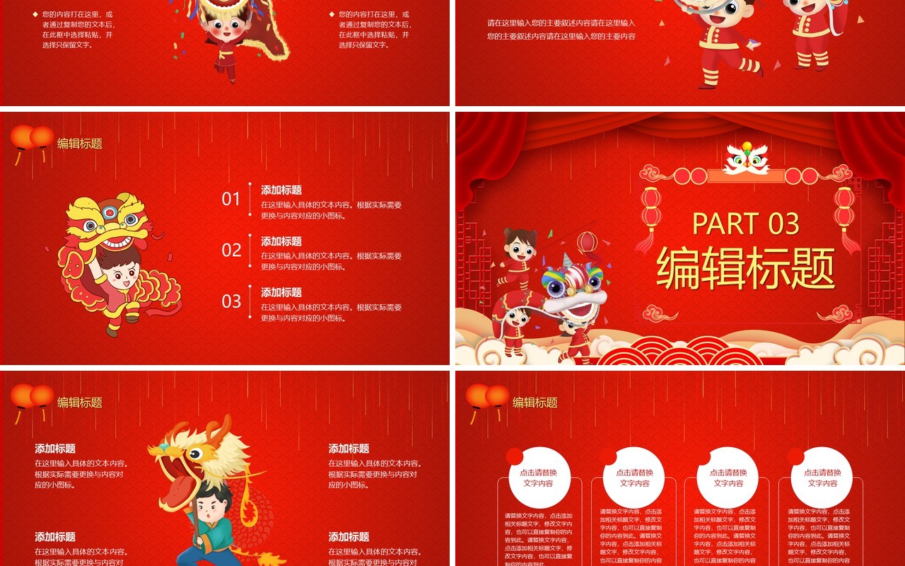 红色喜庆百年校庆庆祝PPT模板