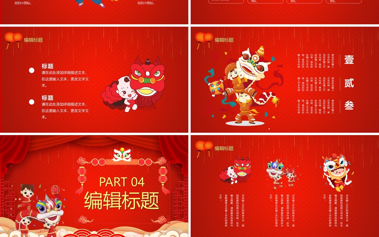 红色喜庆百年校庆庆祝PPT模板