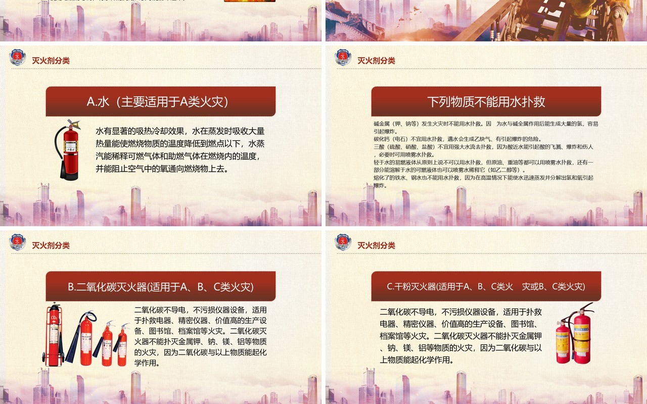 火灾防火校园消防安全教育PPT课件模板