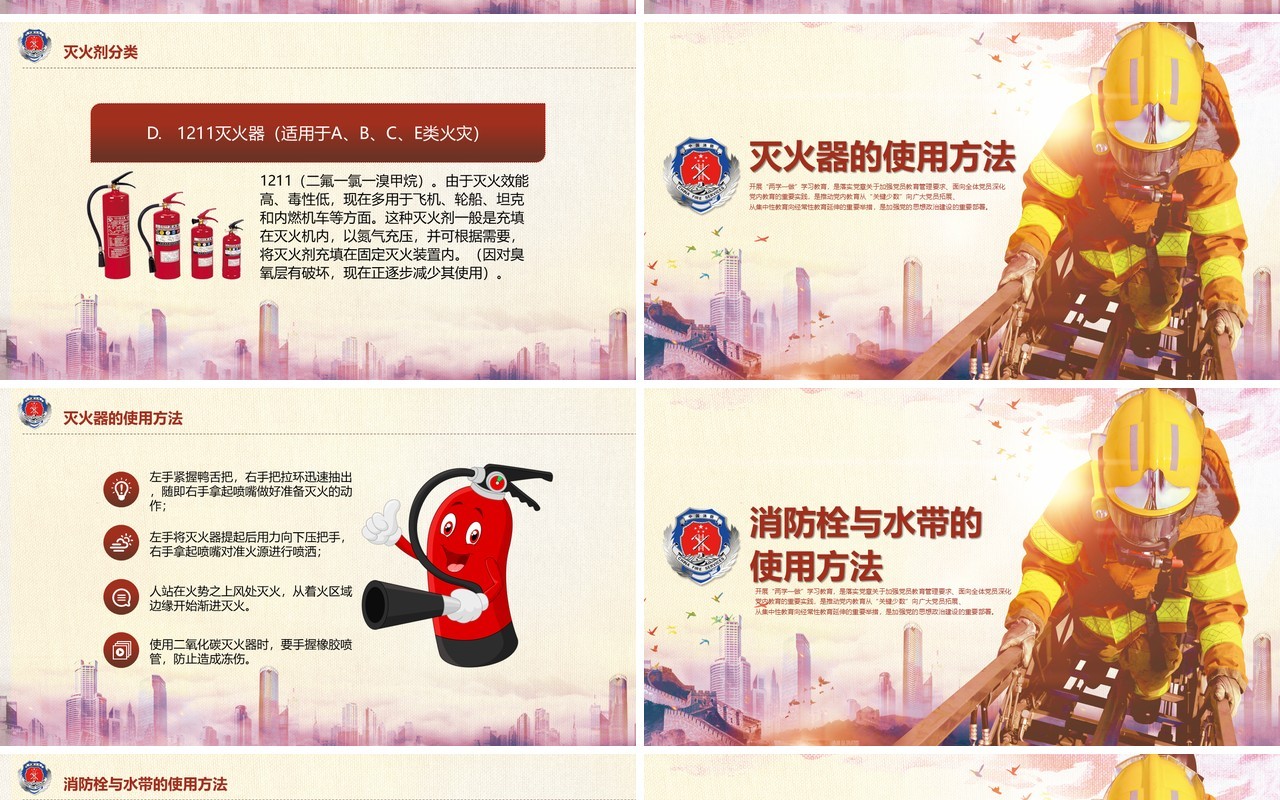 火灾防火校园消防安全教育PPT课件模板