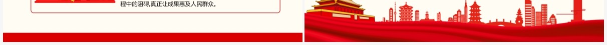 学习我为群众办实事实践活动工作方案通知动态PPT模板