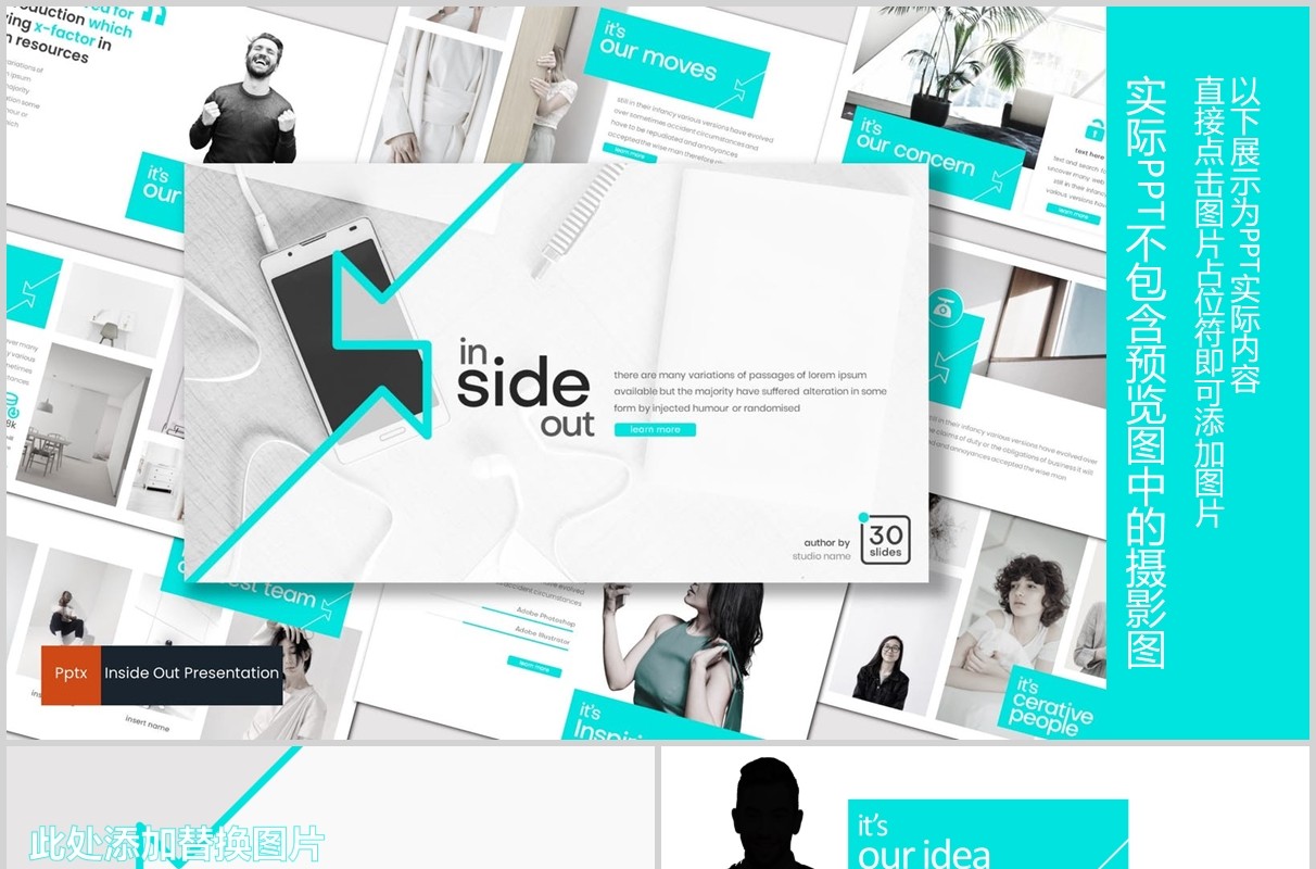 个人介绍求职竞聘工作汇报PPT模板版式设计Inside Out - Powerpoint Template
