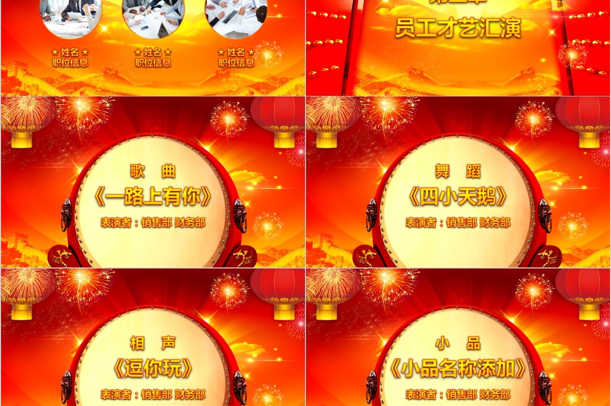 颁奖典礼晚会年会PPT模板74