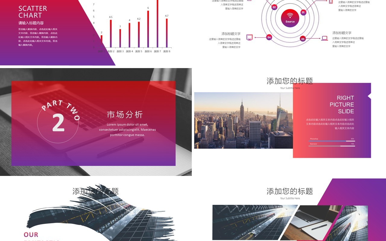 粉紫渐变色高端商业项目计划书PPT模板
