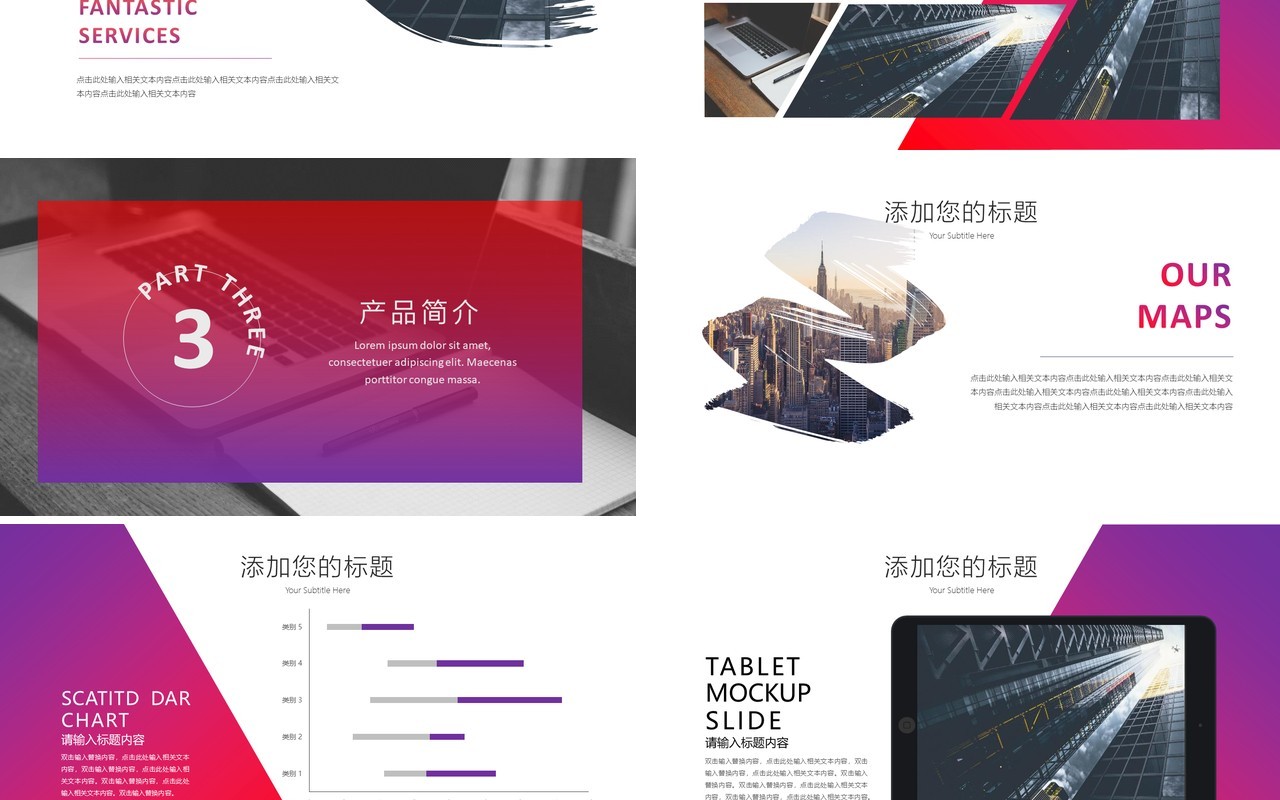 粉紫渐变色高端商业项目计划书PPT模板