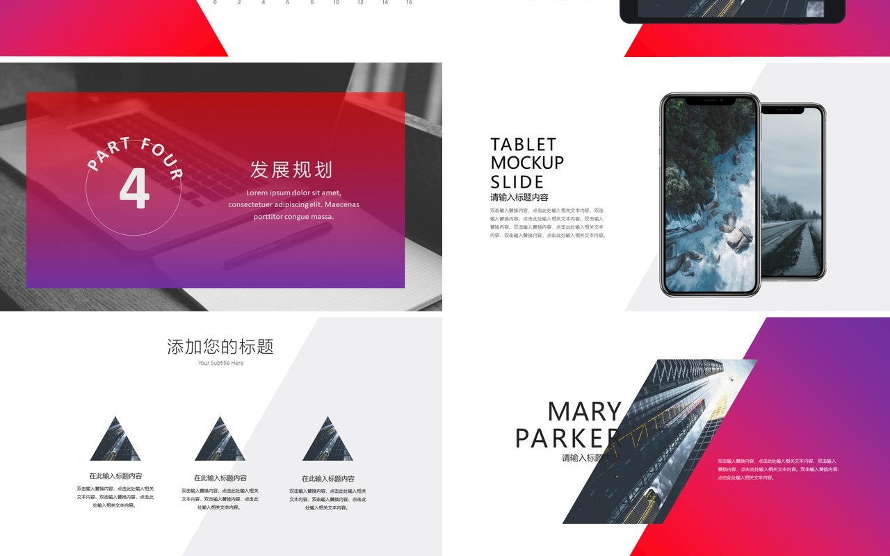 粉紫渐变色高端商业项目计划书PPT模板