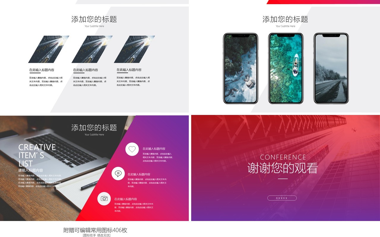 粉紫渐变色高端商业项目计划书PPT模板