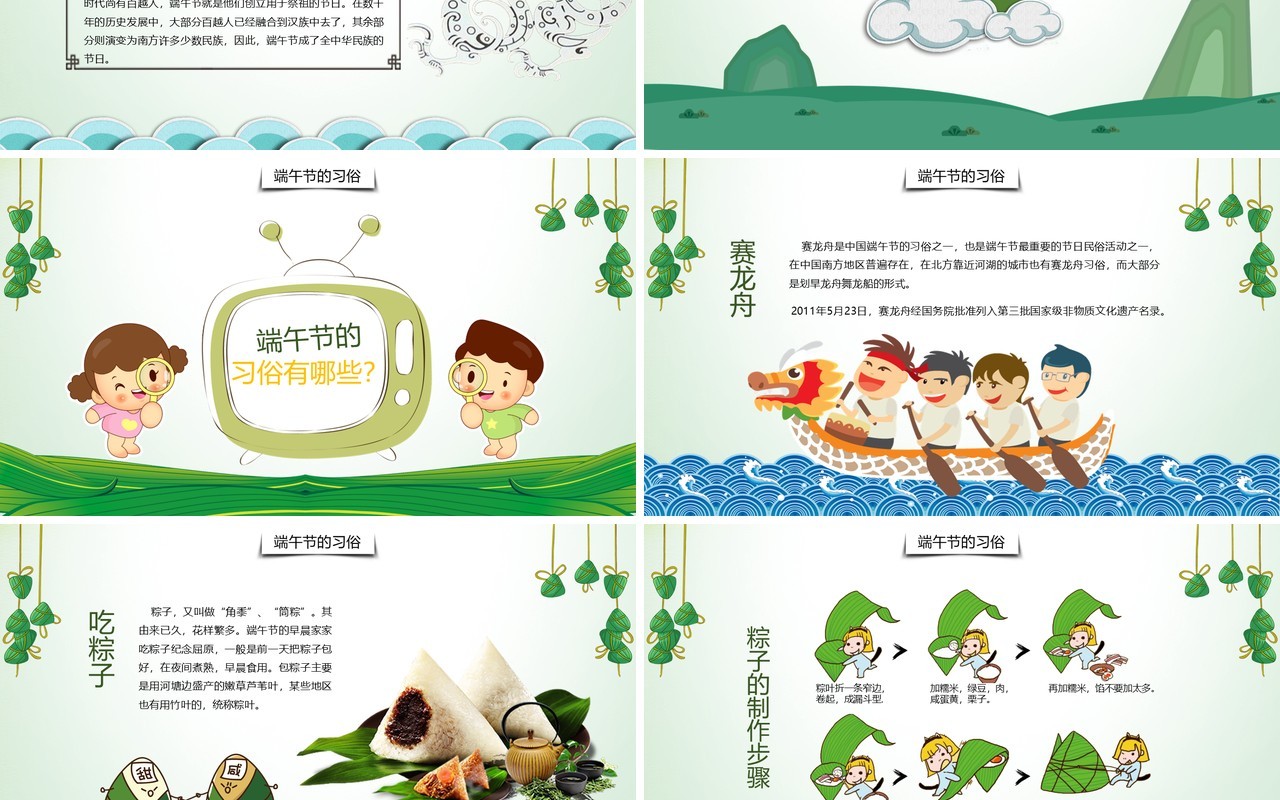 节日主题端午节学校活动课件PPT模板