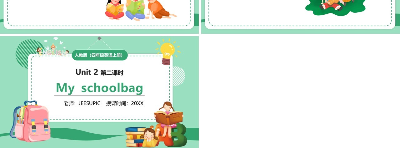 部编版四年级英语上册My shoolbag第二课时PPT模板