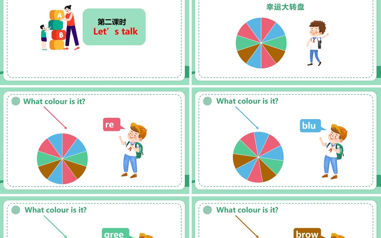 部编版四年级英语上册My shoolbag第二课时PPT模板