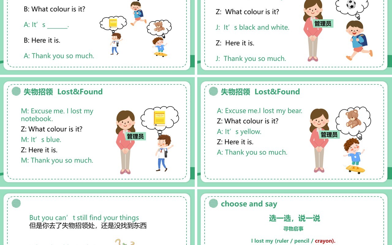 部编版四年级英语上册My shoolbag第二课时PPT模板