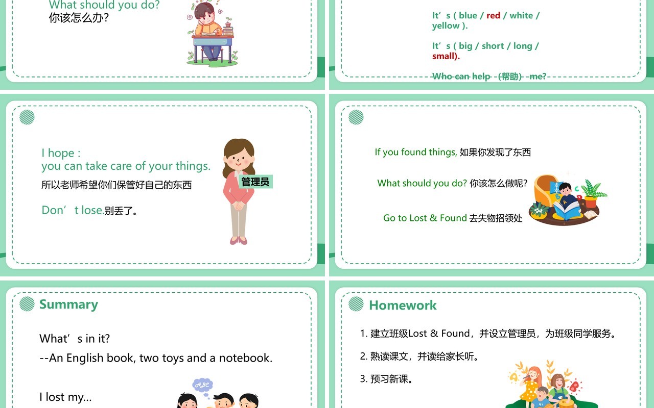 部编版四年级英语上册My shoolbag第二课时PPT模板