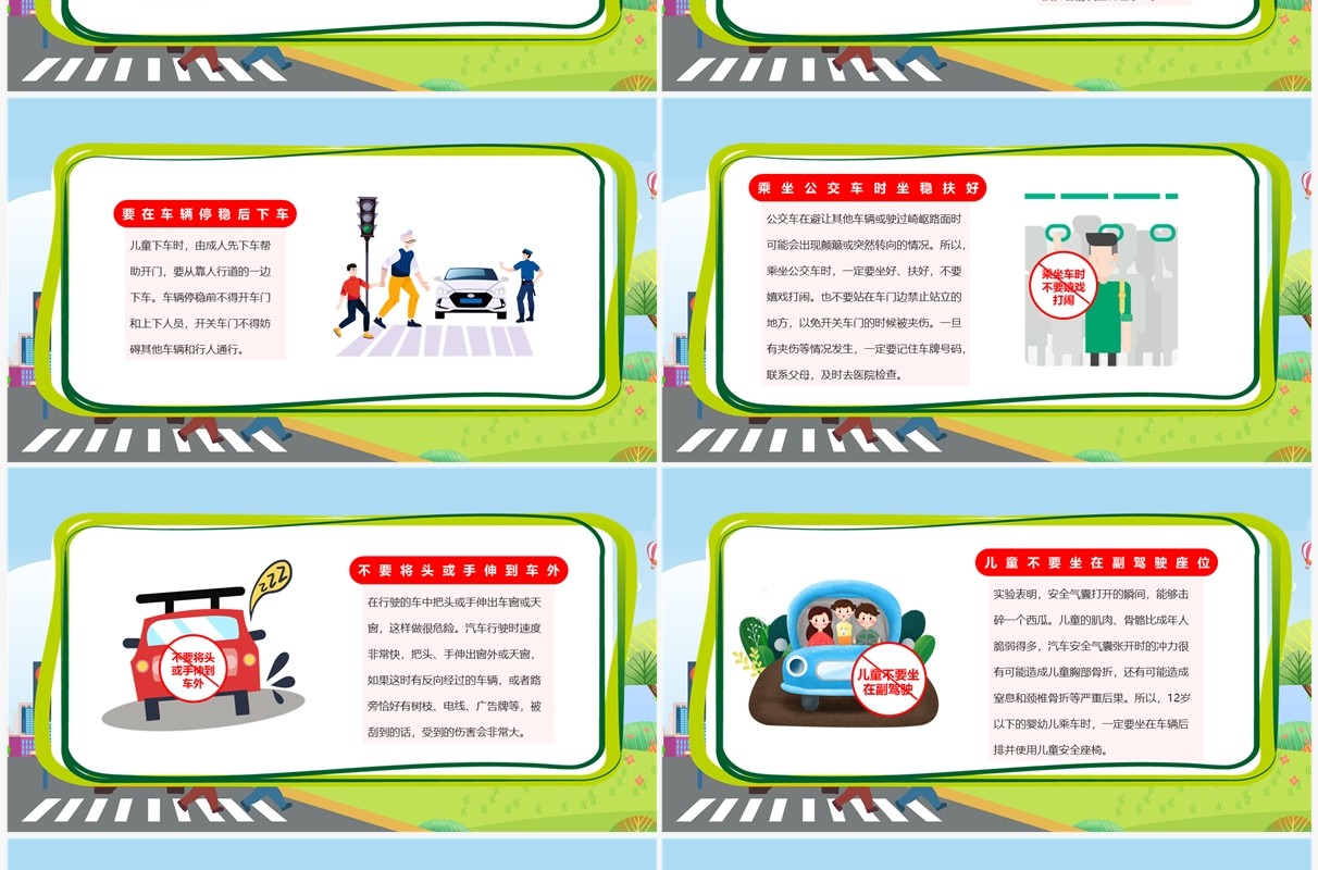 蓝色卡通风全国交通安全日宣传教育PPT模板