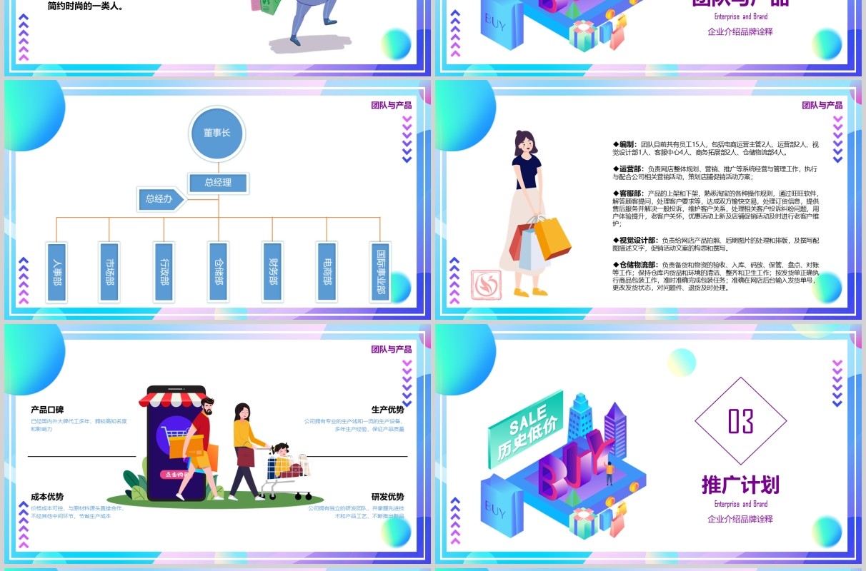 天猫商城入驻方案电商运营PPT模板