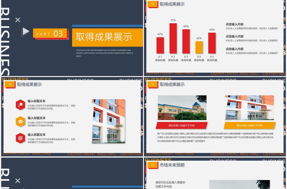 红黄撞色大字报风格企业年报工作述职报告PPT模板