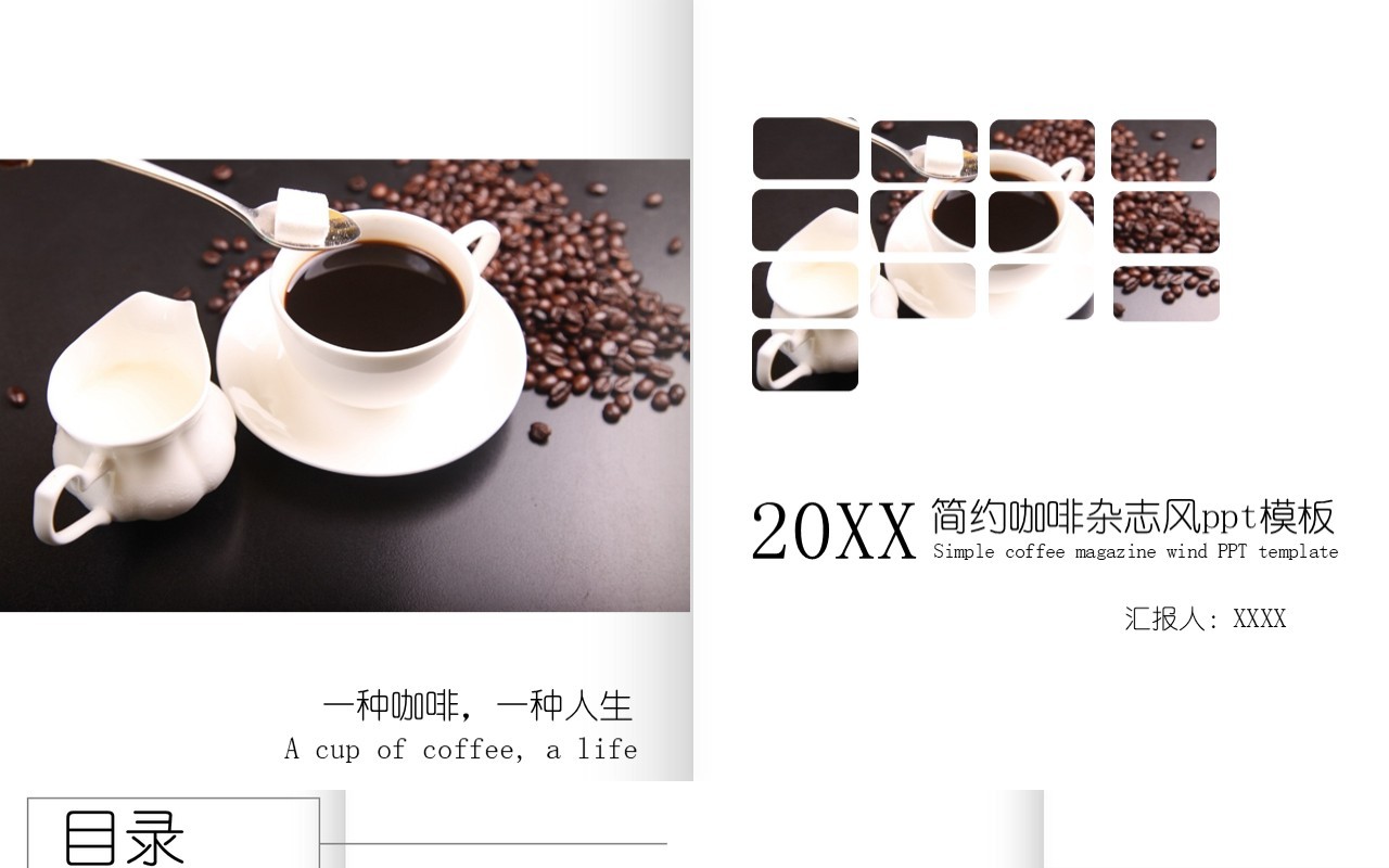 简约杂志风咖啡宣传介绍PPT模板
