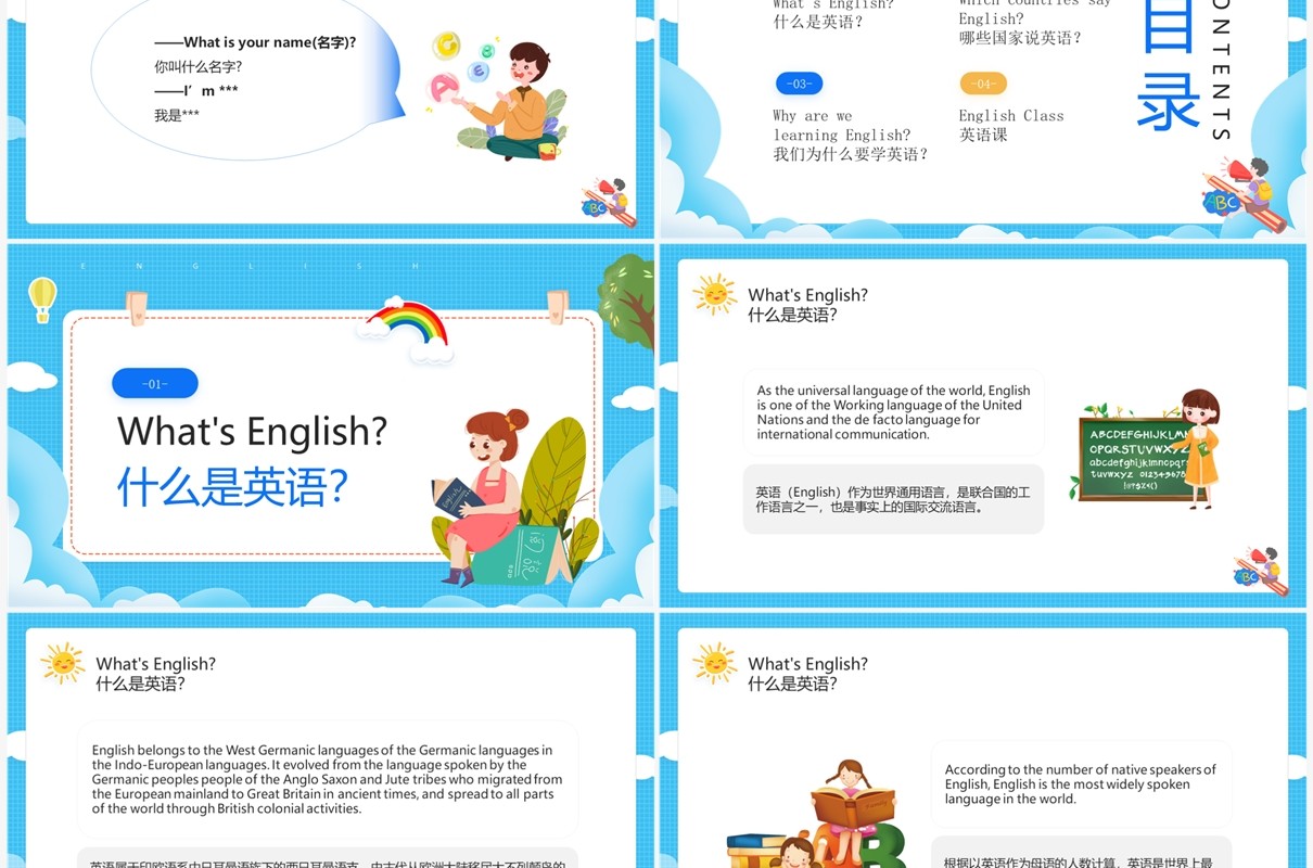蓝色卡通风英语开学第一课PPT模板