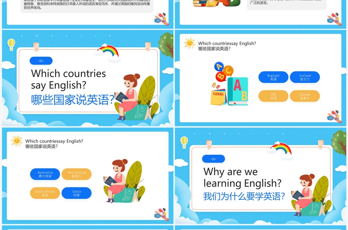 蓝色卡通风英语开学第一课PPT模板