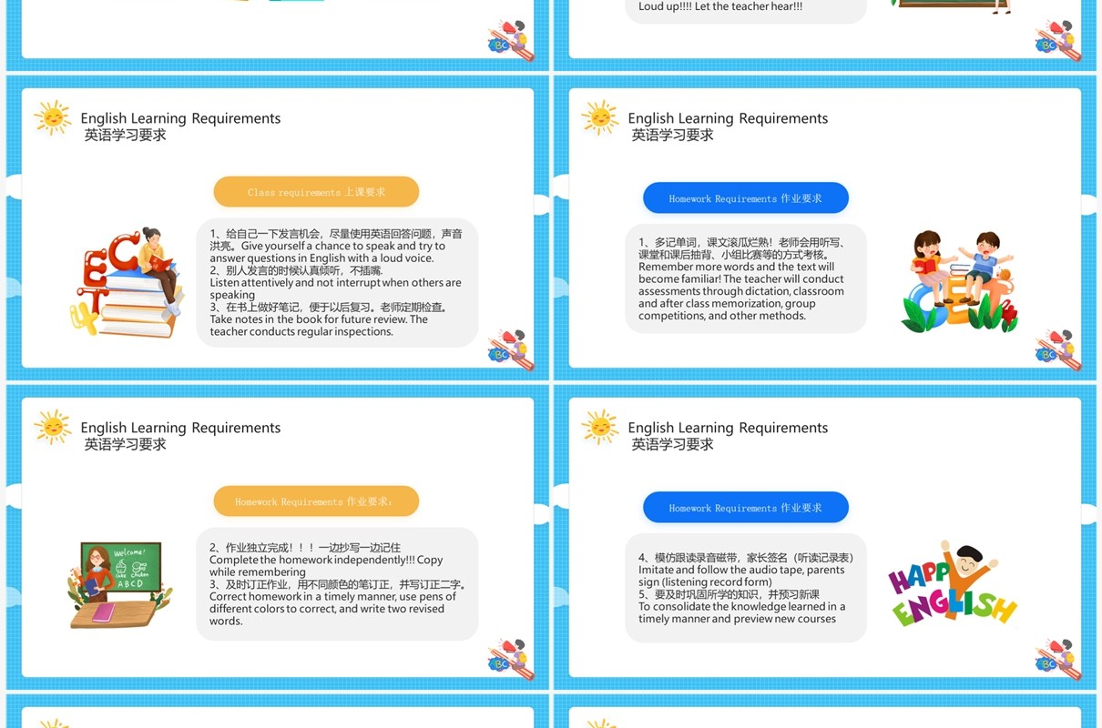 蓝色卡通风英语开学第一课PPT模板