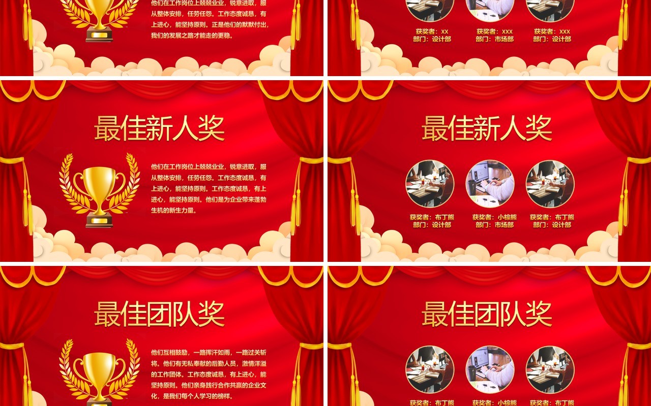 红色简约2022年终答谢会通用PPT模板