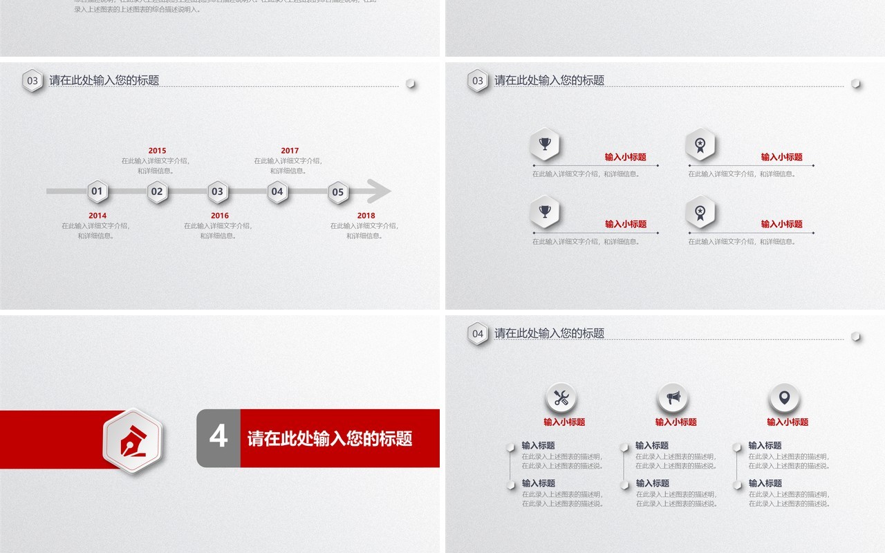 简约竞聘述职通用PPT模板
