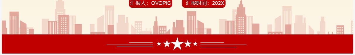 关于促进内外贸一体化发展的意见PPT模板