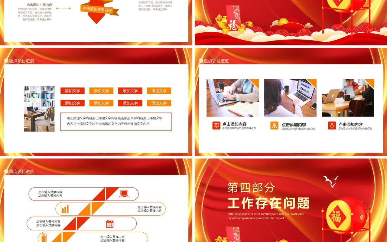 筑梦起航乘风破浪公司年终工作总结新年计划报告PPT模板