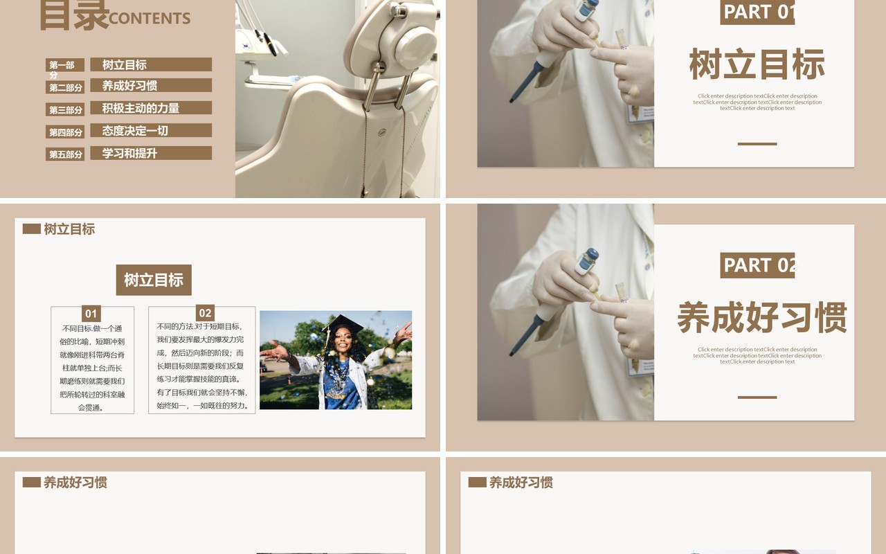 商务风医疗行业护理培训心得通用PPT模板