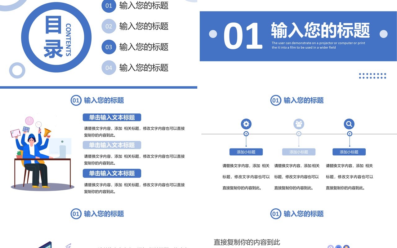 2021简约个人面试简历通用PPT模板