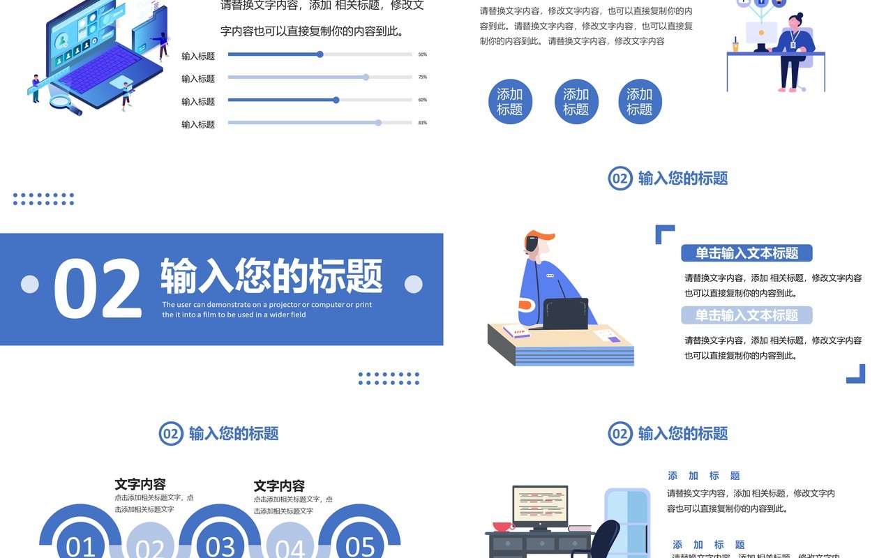 2021简约个人面试简历通用PPT模板