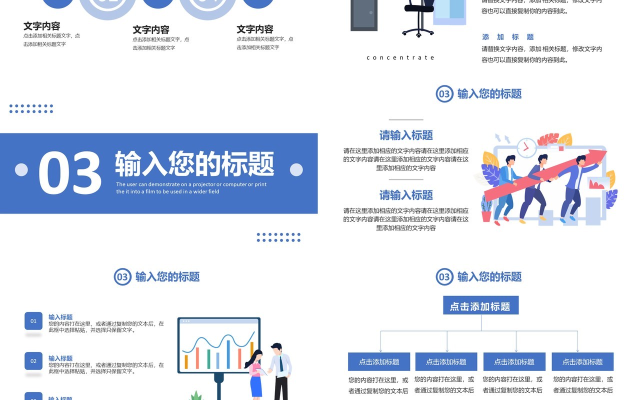 2021简约个人面试简历通用PPT模板