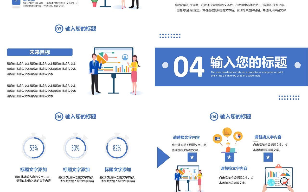 2021简约个人面试简历通用PPT模板