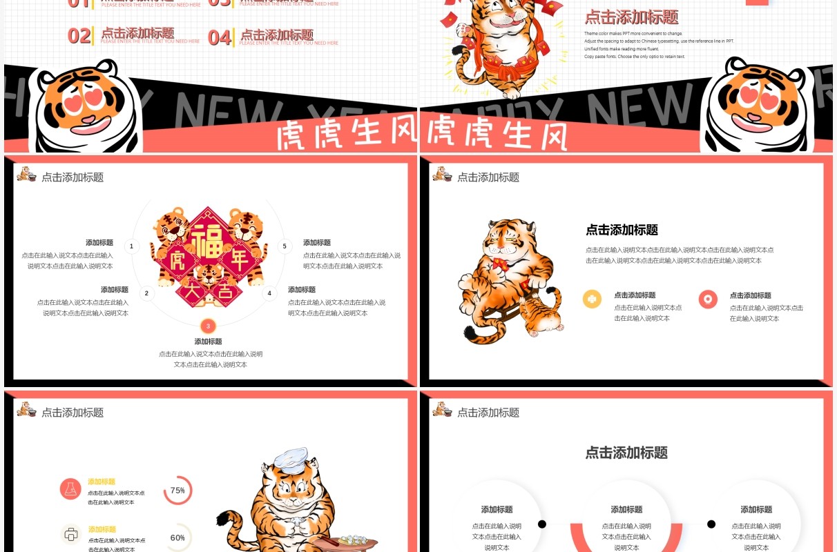 元旦快乐幼儿园主题班会PPT通用模板