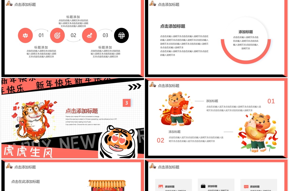 元旦快乐幼儿园主题班会PPT通用模板